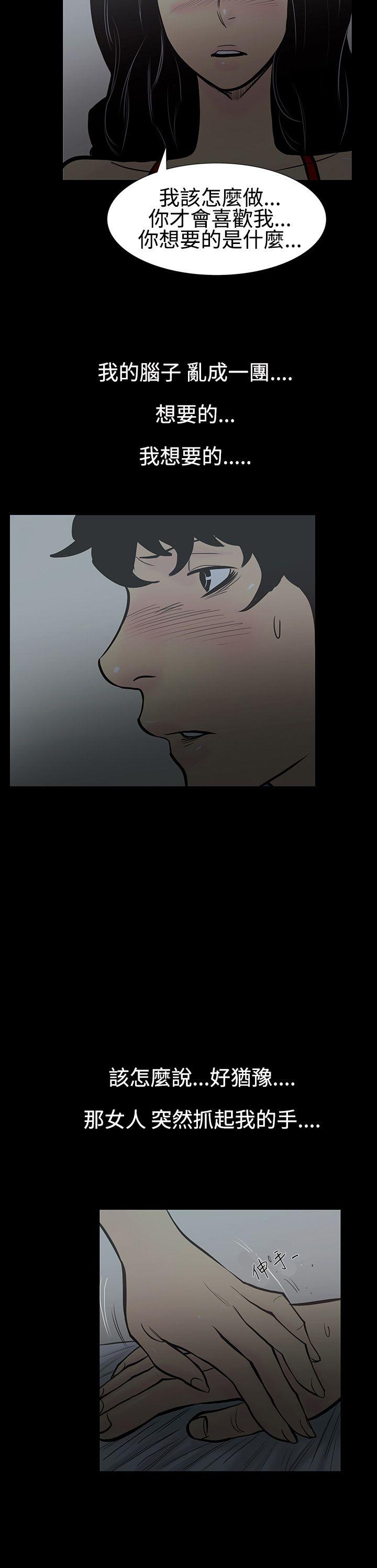 [韩国漫画] 无法停止的甜蜜关系 乱伦,熟女人妻,巨乳大奶, 不伦#[21P]-15