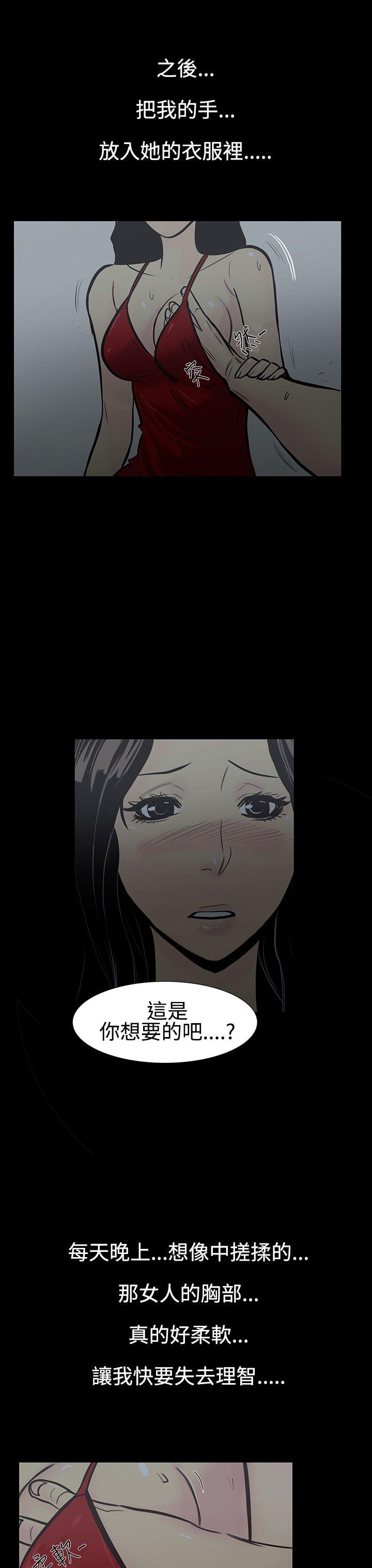 [韩国漫画] 无法停止的甜蜜关系 乱伦,熟女人妻,巨乳大奶, 不伦#[21P]-17