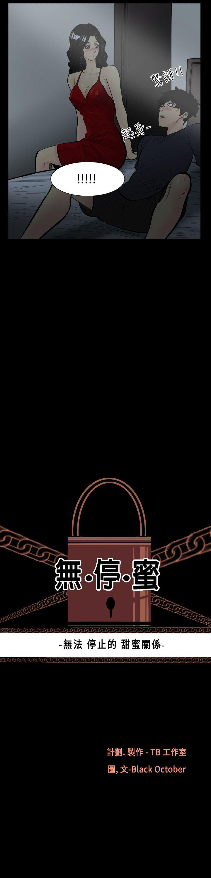 [韩国漫画] 无法停止的甜蜜关系 乱伦,熟女人妻,巨乳大奶, 不伦#[21P]-2