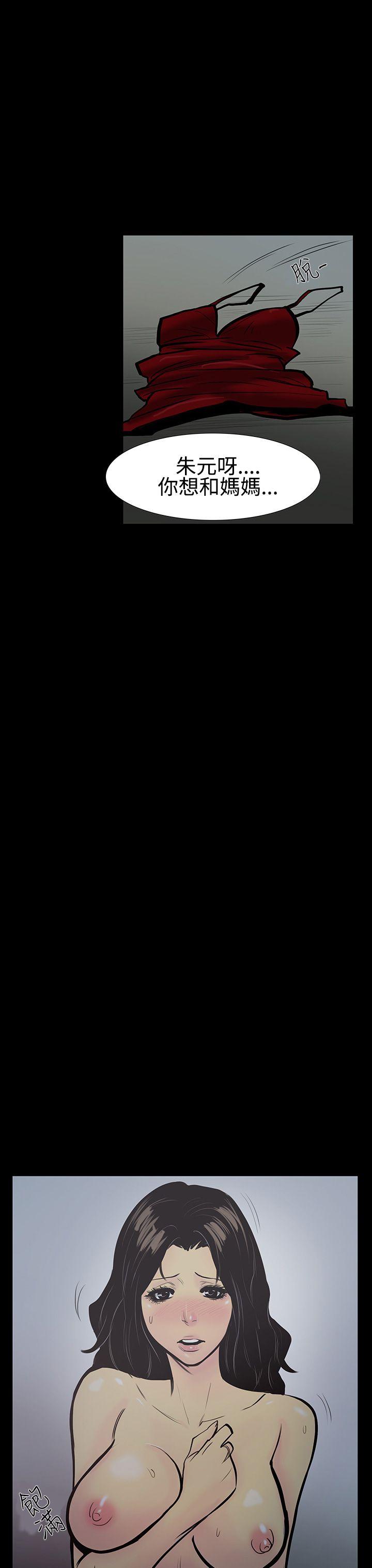 [韩国漫画] 无法停止的甜蜜关系 乱伦,熟女人妻,巨乳大奶, 不伦#[21P]-20