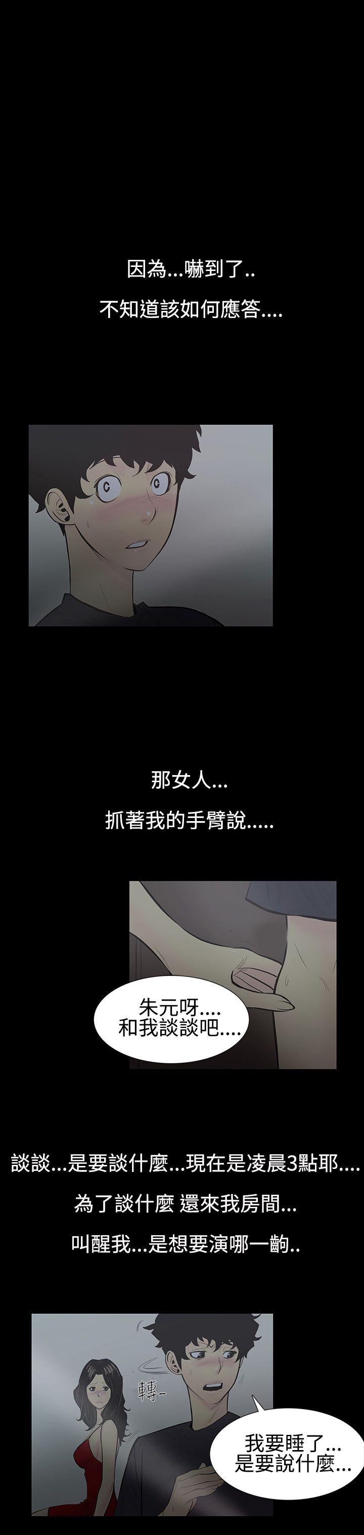 [韩国漫画] 无法停止的甜蜜关系 乱伦,熟女人妻,巨乳大奶, 不伦#[21P]-4