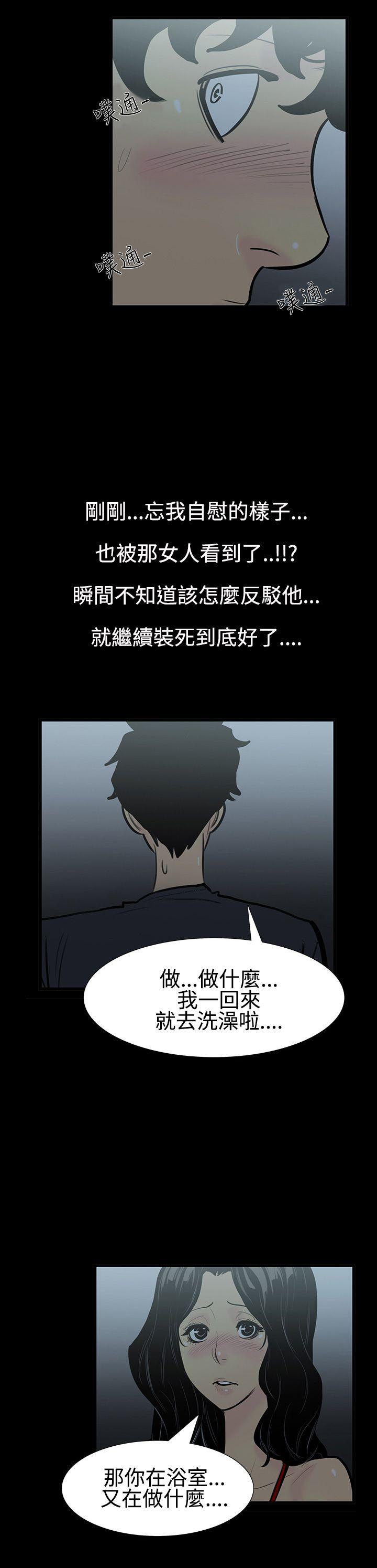[韩国漫画] 无法停止的甜蜜关系 乱伦,熟女人妻,巨乳大奶, 不伦#[21P]-8