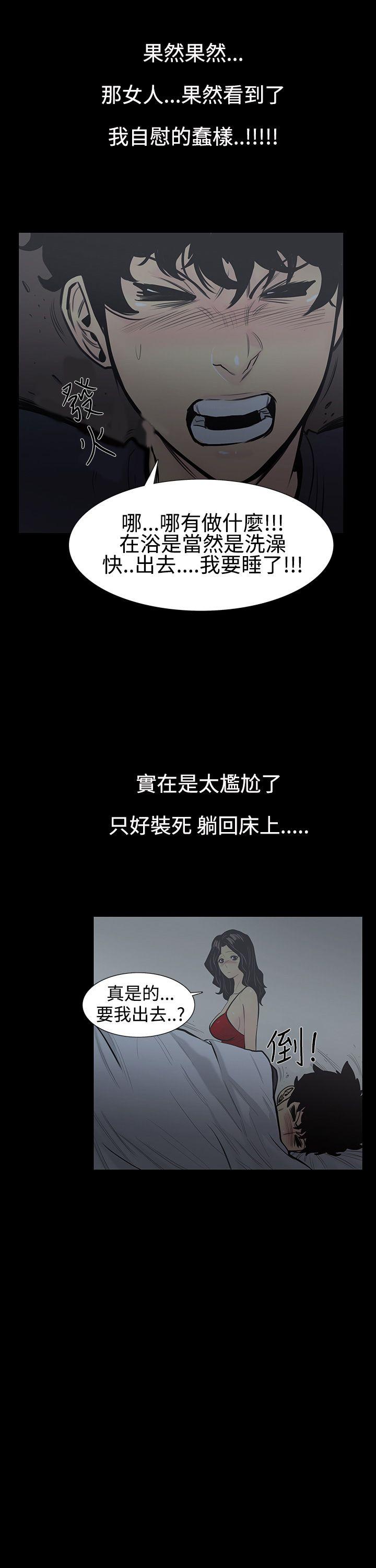 [韩国漫画] 无法停止的甜蜜关系 乱伦,熟女人妻,巨乳大奶, 不伦#[21P]-9