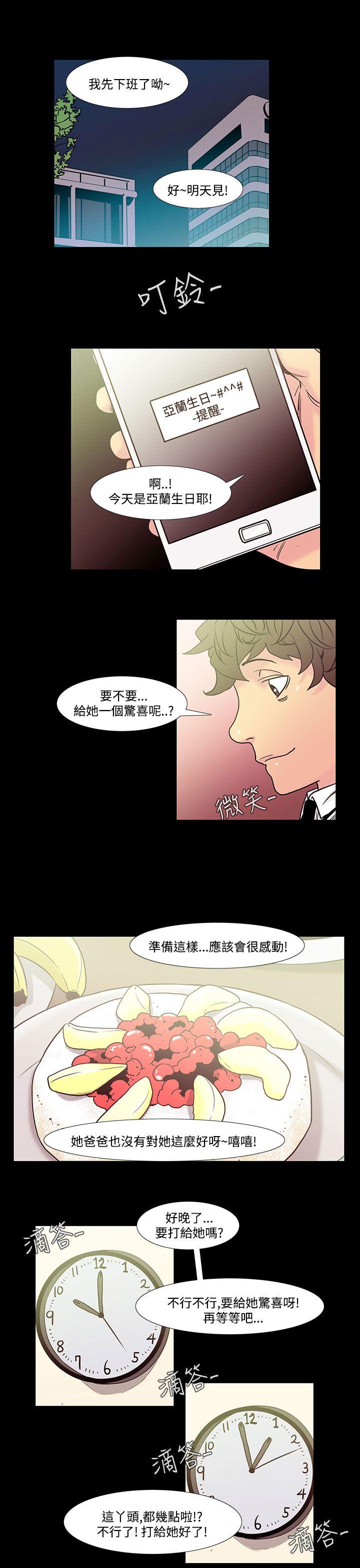 [韩国漫画] 无法停止的甜蜜关系 乱伦,熟女人妻,巨乳大奶, 不伦#[11P]-4