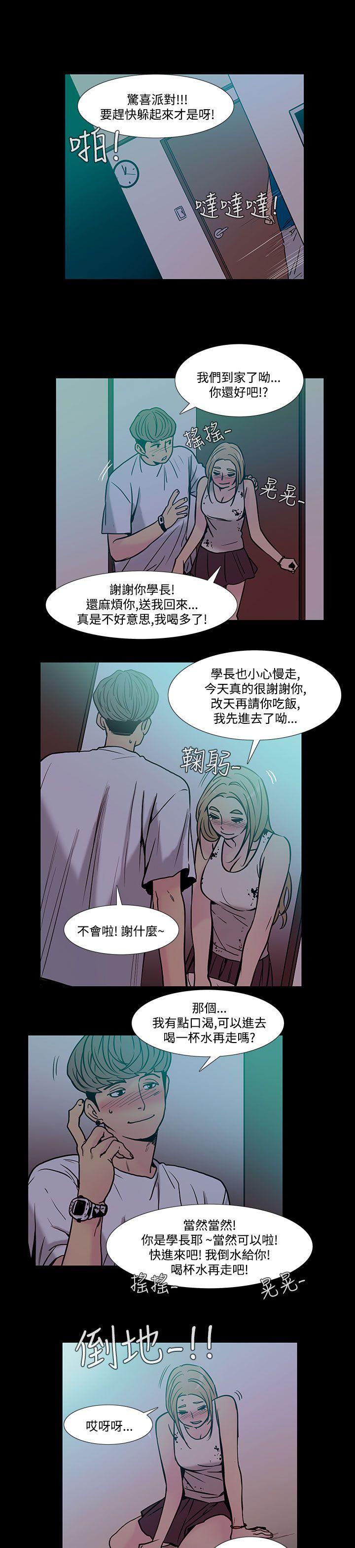 [韩国漫画] 无法停止的甜蜜关系 乱伦,熟女人妻,巨乳大奶, 不伦#[11P]-6