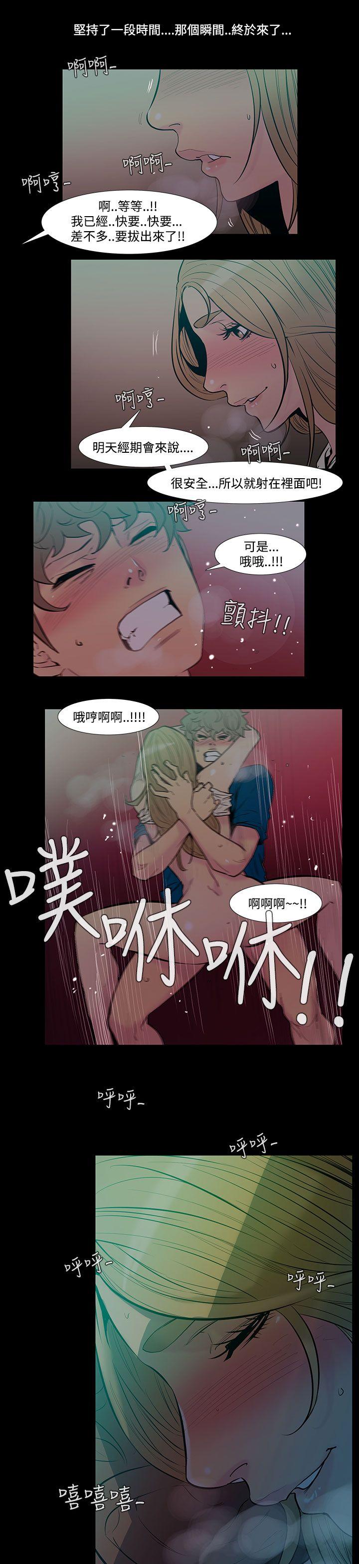 [韩国漫画] 无法停止的甜蜜关系 乱伦,熟女人妻,巨乳大奶, 不伦#[10P]-9