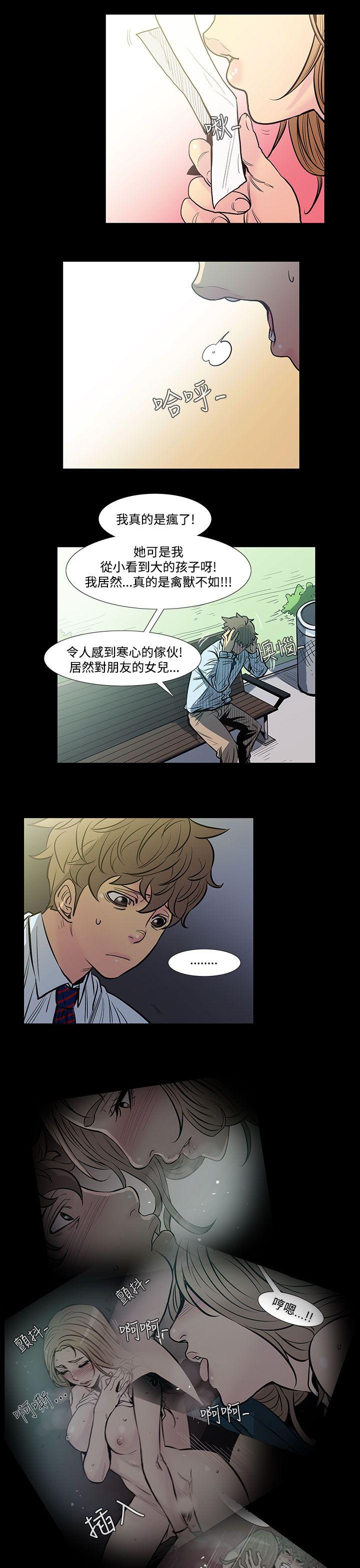 [韩国漫画] 无法停止的甜蜜关系 乱伦,熟女人妻,巨乳大奶, 不伦#[12P]-10