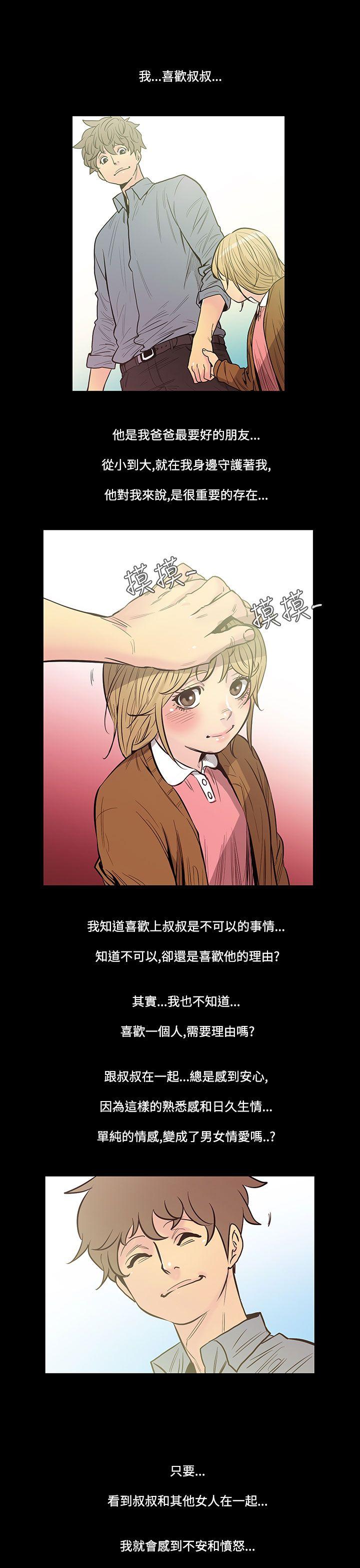 [韩国漫画] 无法停止的甜蜜关系 乱伦,熟女人妻,巨乳大奶, 不伦#[12P]-4