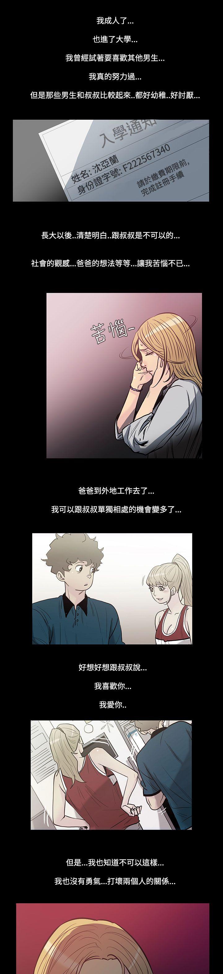 [韩国漫画] 无法停止的甜蜜关系 乱伦,熟女人妻,巨乳大奶, 不伦#[12P]-6