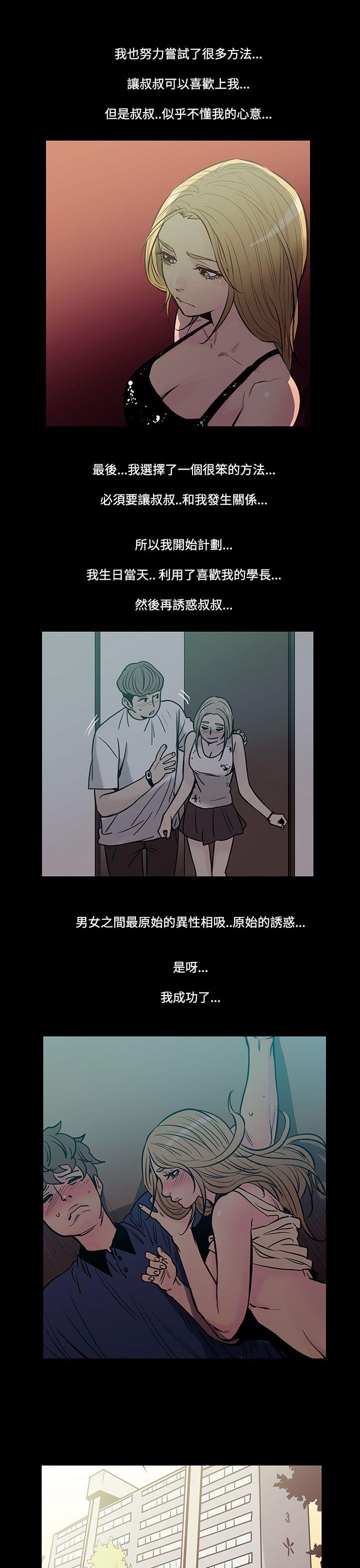 [韩国漫画] 无法停止的甜蜜关系 乱伦,熟女人妻,巨乳大奶, 不伦#[12P]-8