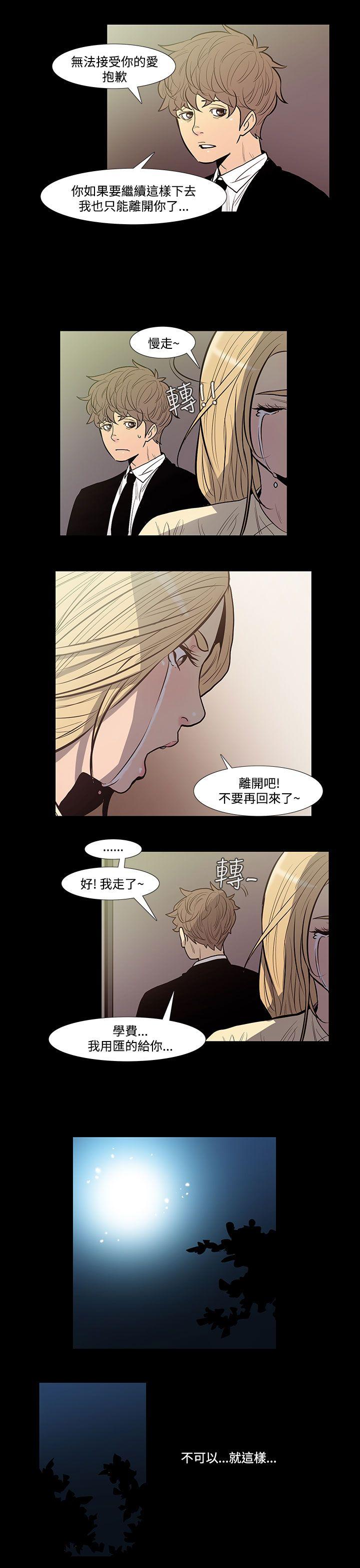 [韩国漫画] 无法停止的甜蜜关系 乱伦,熟女人妻,巨乳大奶, 不伦#[11P]-7