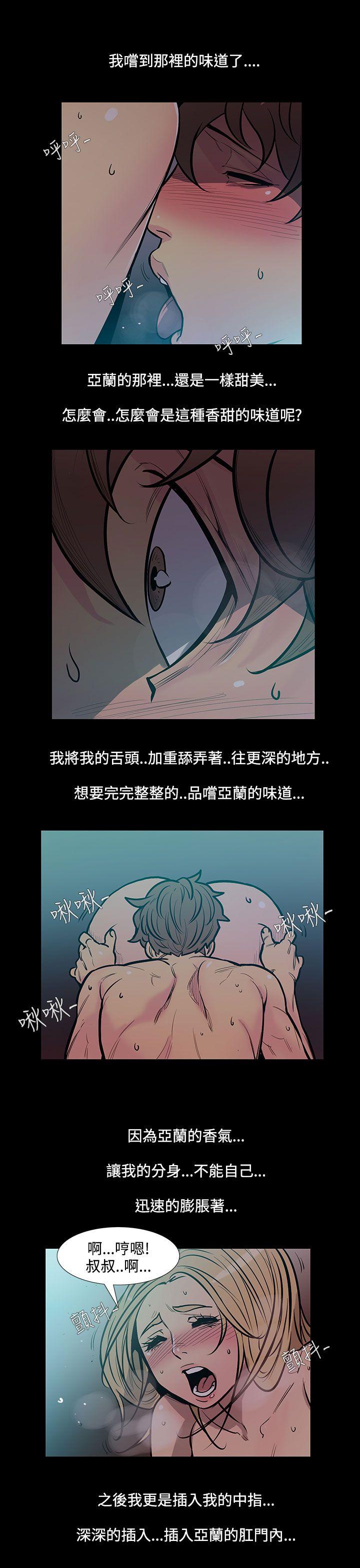 [韩国漫画] 无法停止的甜蜜关系 乱伦,熟女人妻,巨乳大奶, 不伦#[12P]-10