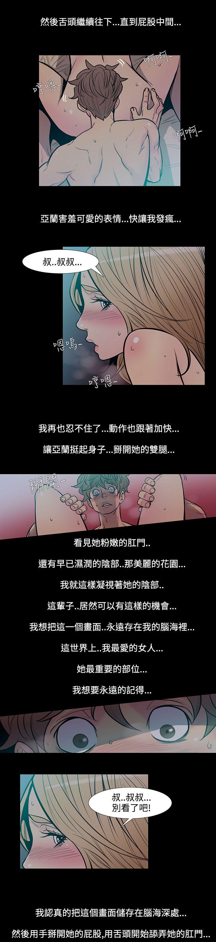 [韩国漫画] 无法停止的甜蜜关系 乱伦,熟女人妻,巨乳大奶, 不伦#[12P]-8