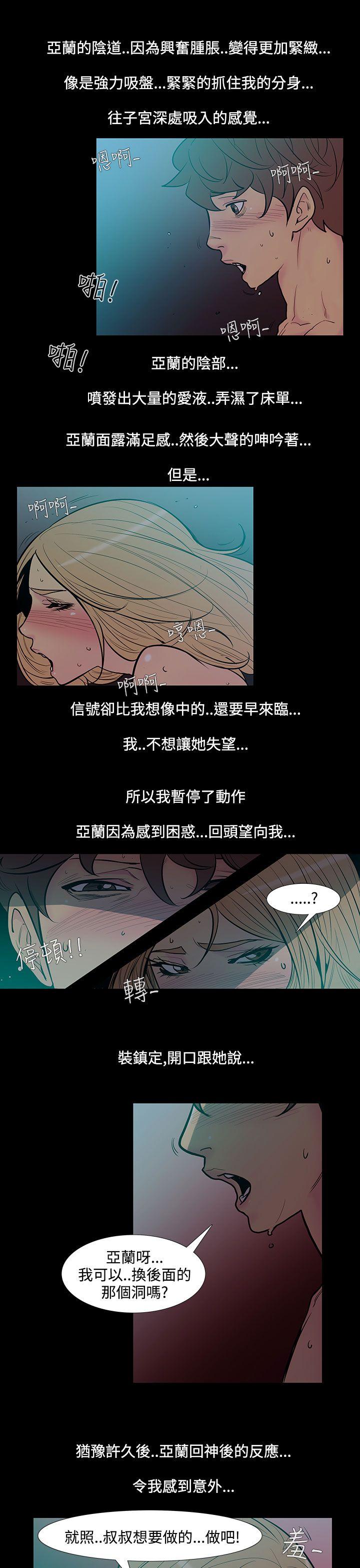 [韩国漫画] 无法停止的甜蜜关系 乱伦,熟女人妻,巨乳大奶, 不伦#[13P]-6
