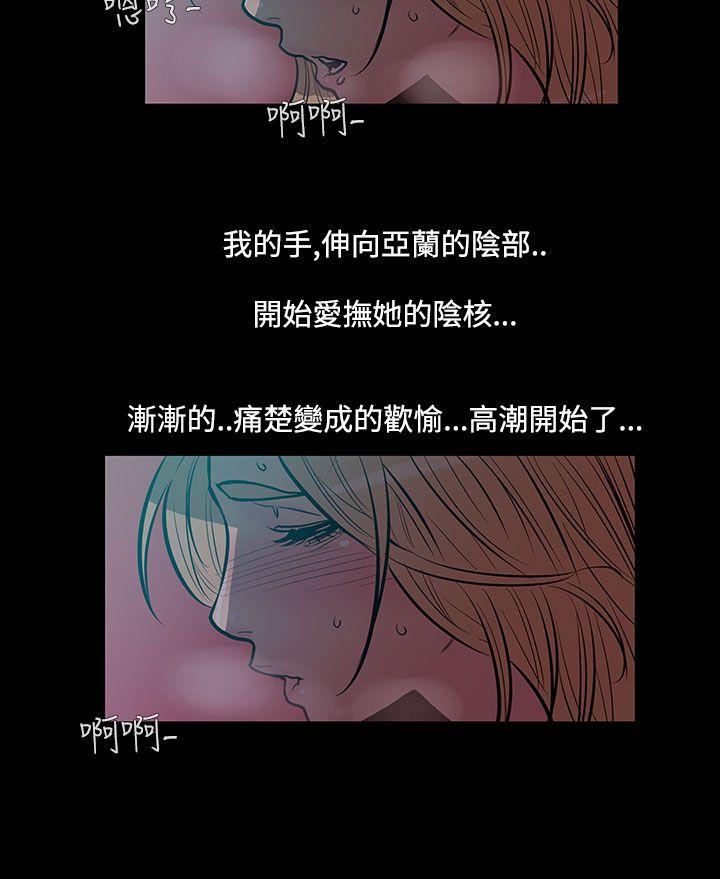 [韩国漫画] 无法停止的甜蜜关系 乱伦,熟女人妻,巨乳大奶, 不伦#[13P]-9