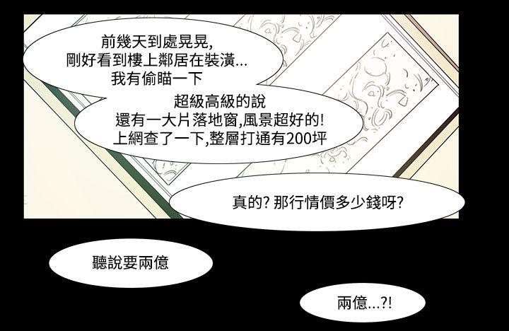 [韩国漫画] 无法停止的甜蜜关系 乱伦,熟女人妻,巨乳大奶, 不伦#[12P]-11
