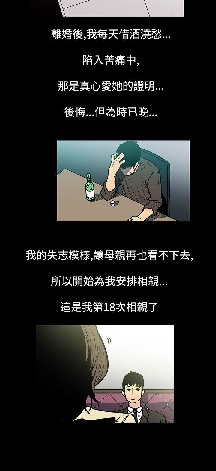 [韩国漫画] 无法停止的甜蜜关系 乱伦,熟女人妻,巨乳大奶, 不伦#[12P]-2