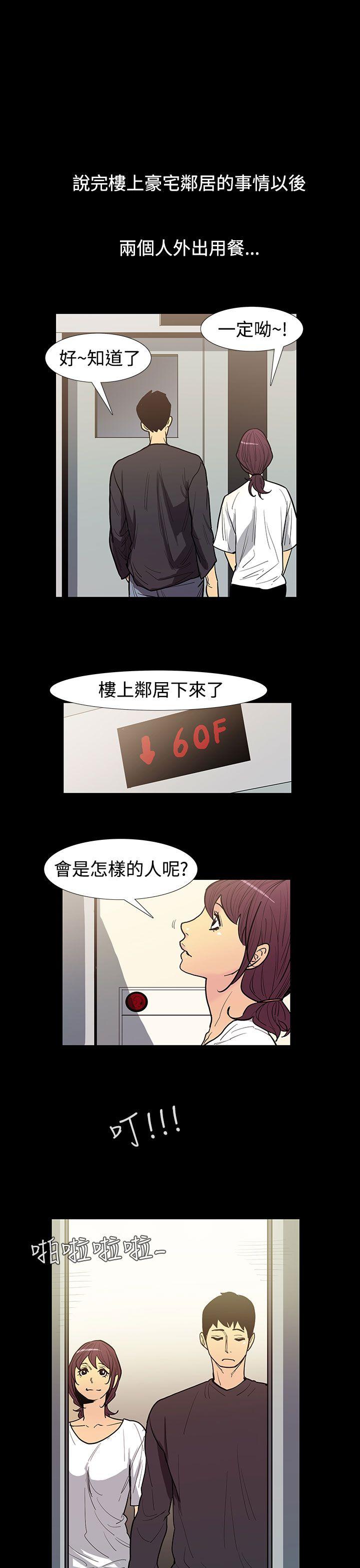 [韩国漫画] 无法停止的甜蜜关系 乱伦,熟女人妻,巨乳大奶, 不伦#[12P]-3