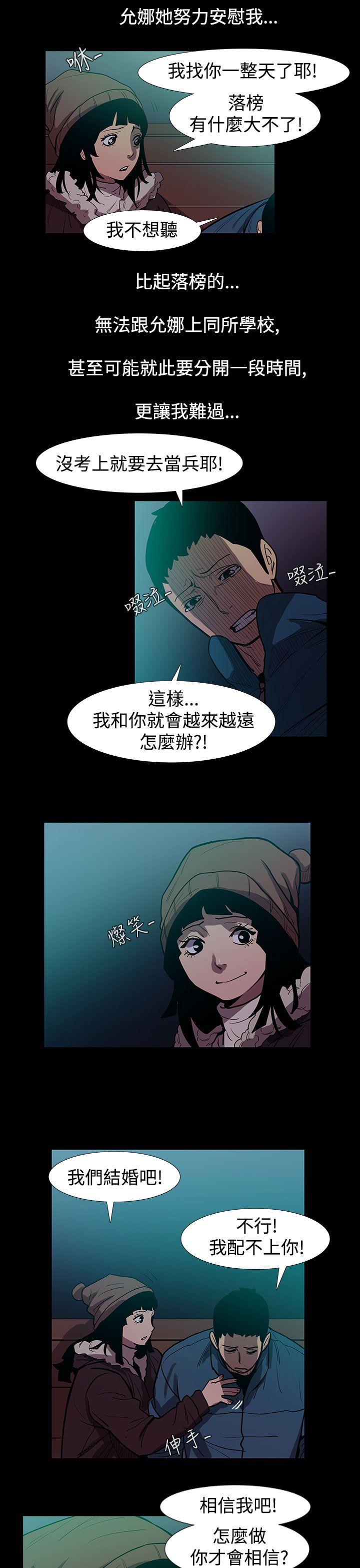 [韩国漫画] 无法停止的甜蜜关系 乱伦,熟女人妻,巨乳大奶, 不伦#[12P]-8
