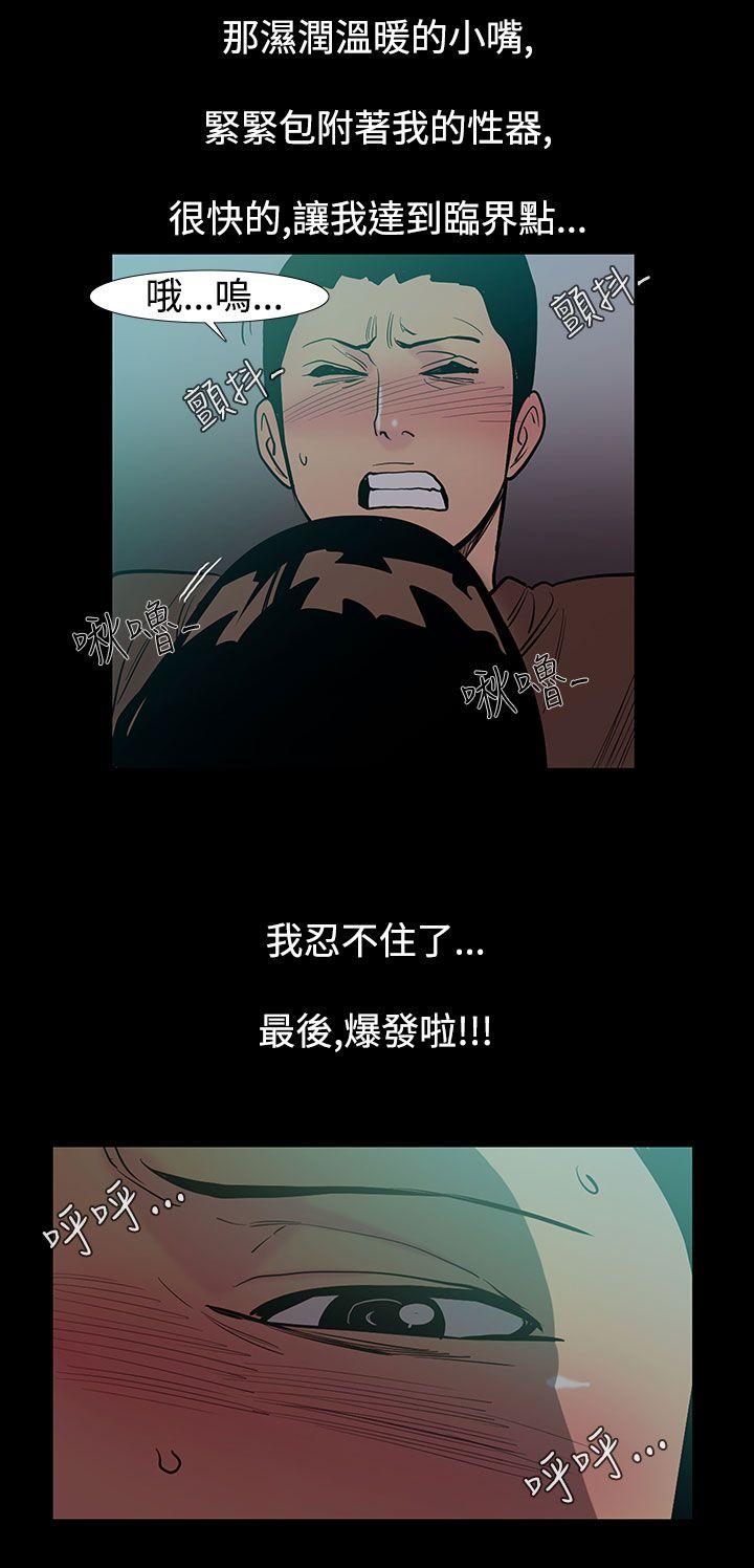 [韩国漫画] 无法停止的甜蜜关系 乱伦,熟女人妻,巨乳大奶, 不伦#[14P]-11