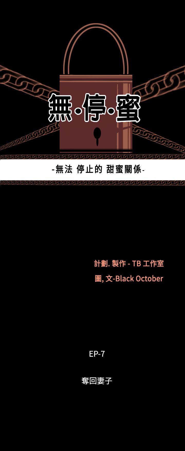 [韩国漫画] 无法停止的甜蜜关系 乱伦,熟女人妻,巨乳大奶, 不伦#[14P]-3