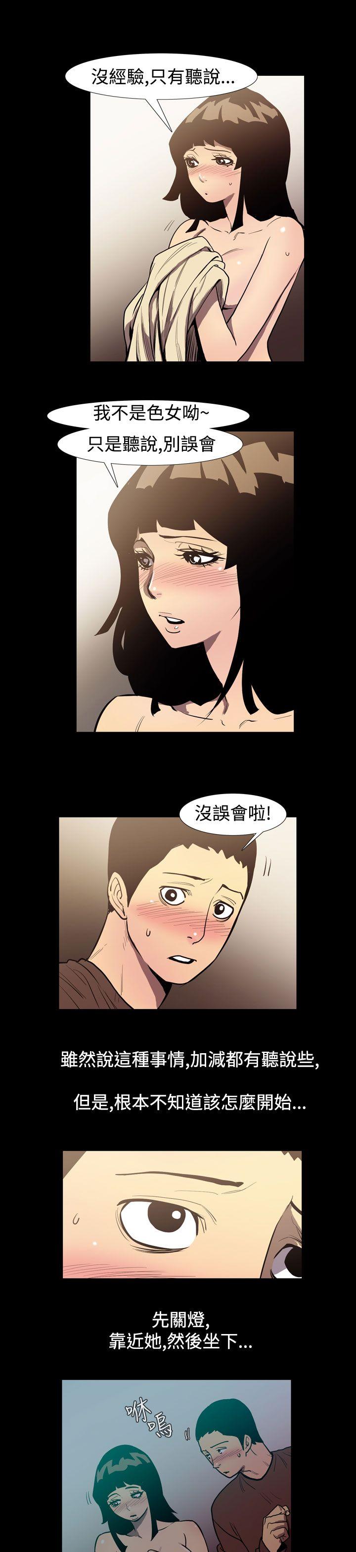 [韩国漫画] 无法停止的甜蜜关系 乱伦,熟女人妻,巨乳大奶, 不伦#[14P]-4
