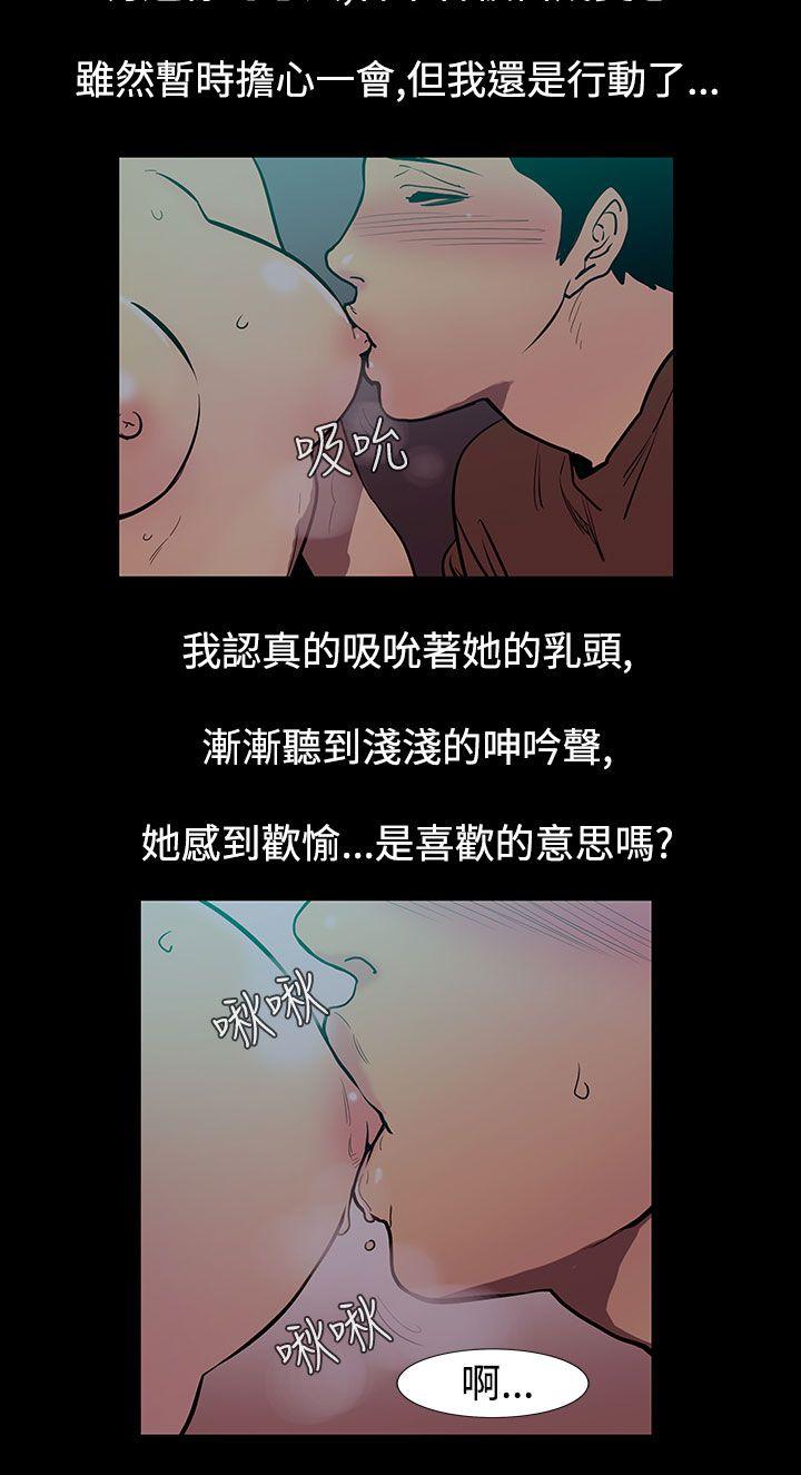 [韩国漫画] 无法停止的甜蜜关系 乱伦,熟女人妻,巨乳大奶, 不伦#[14P]-7
