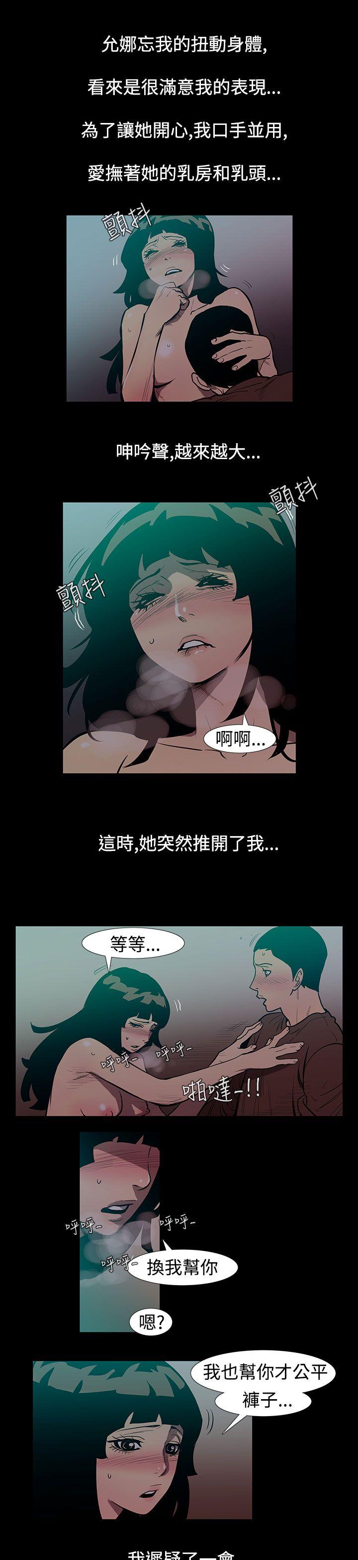 [韩国漫画] 无法停止的甜蜜关系 乱伦,熟女人妻,巨乳大奶, 不伦#[14P]-8