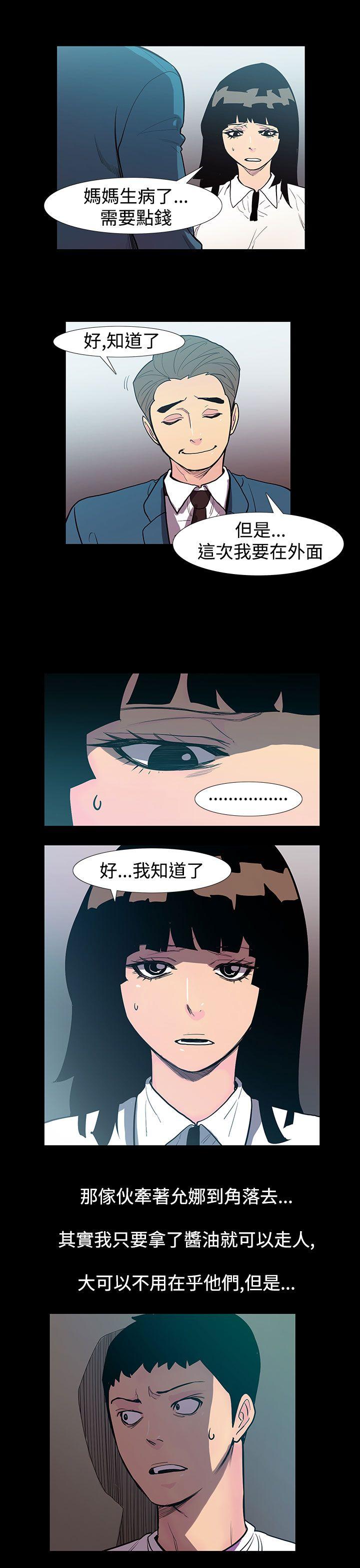 [韩国漫画] 无法停止的甜蜜关系 乱伦,熟女人妻,巨乳大奶, 不伦#[13P]-10