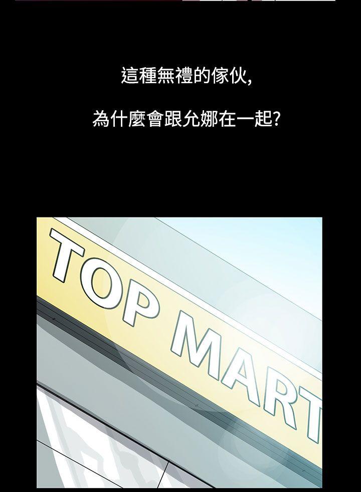 [韩国漫画] 无法停止的甜蜜关系 乱伦,熟女人妻,巨乳大奶, 不伦#[13P]-5