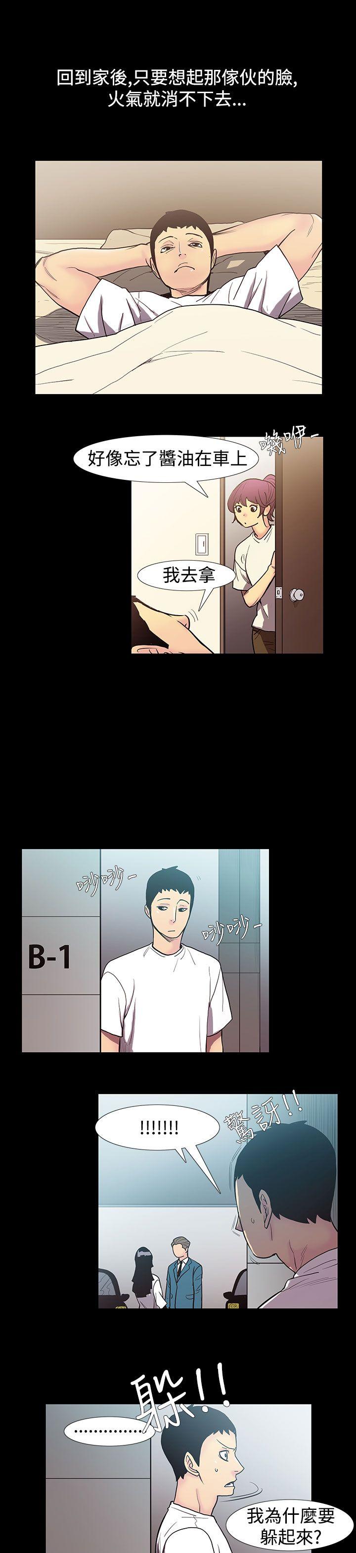 [韩国漫画] 无法停止的甜蜜关系 乱伦,熟女人妻,巨乳大奶, 不伦#[13P]-8