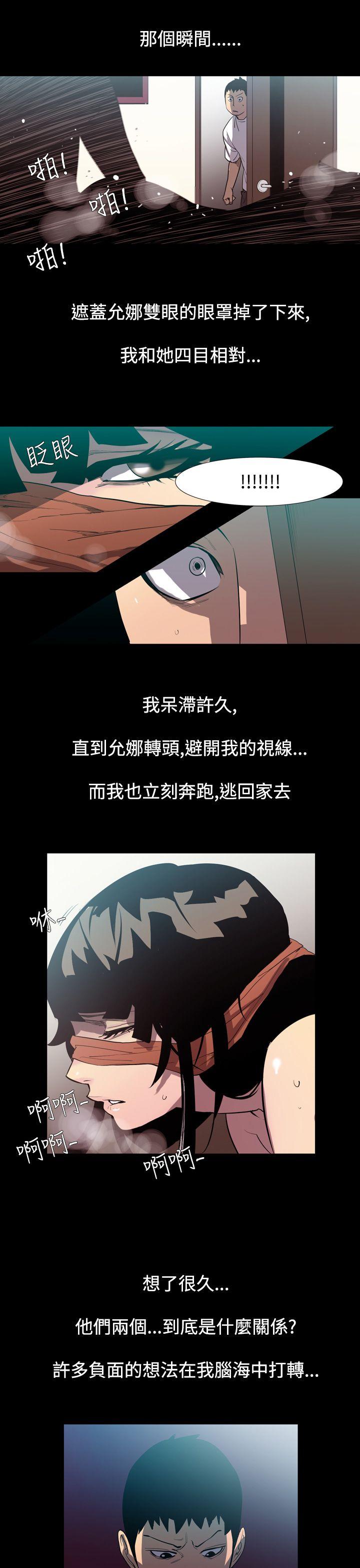 [韩国漫画] 无法停止的甜蜜关系 乱伦,熟女人妻,巨乳大奶, 不伦#[14P]-9