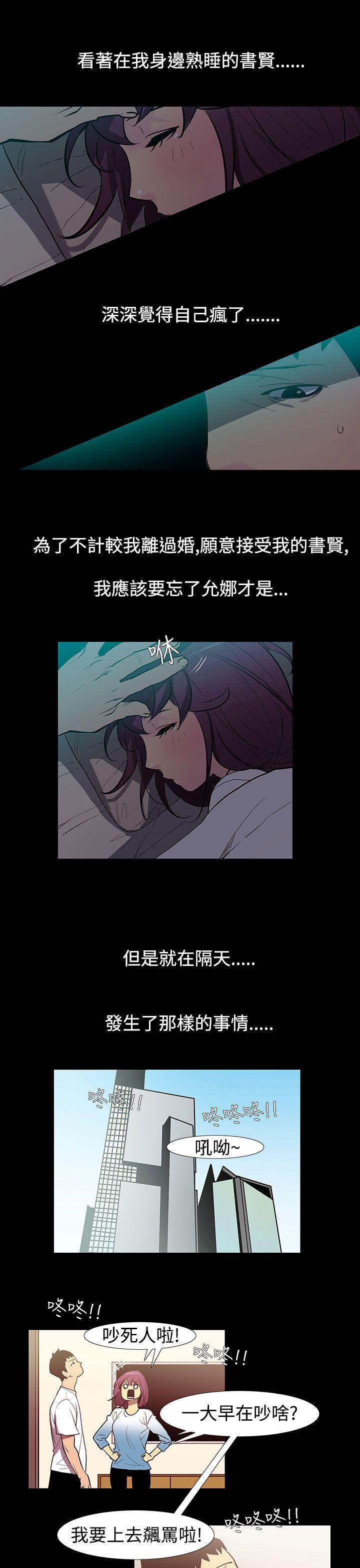 [韩国漫画] 无法停止的甜蜜关系 乱伦,熟女人妻,巨乳大奶, 不伦#[14P]-3