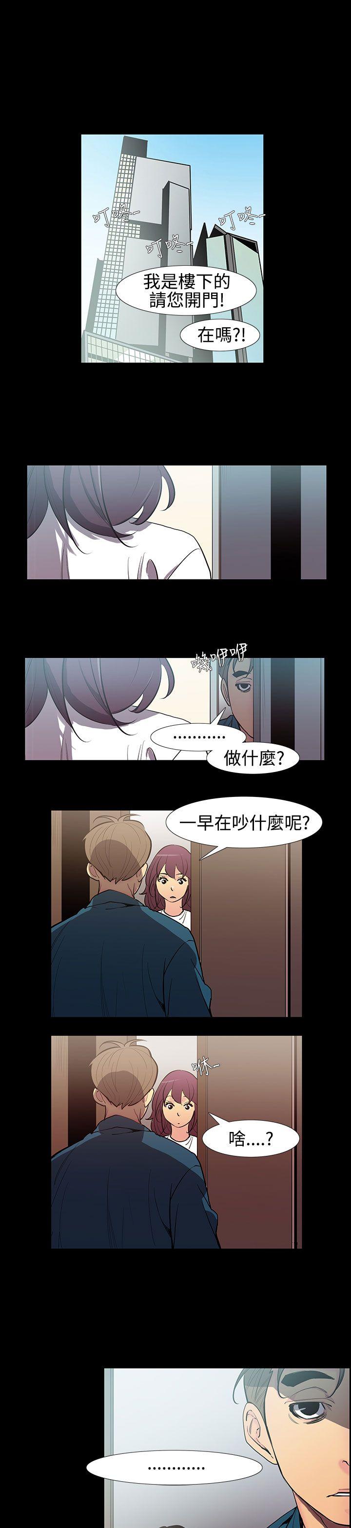 [韩国漫画] 无法停止的甜蜜关系 乱伦,熟女人妻,巨乳大奶, 不伦#[14P]-5