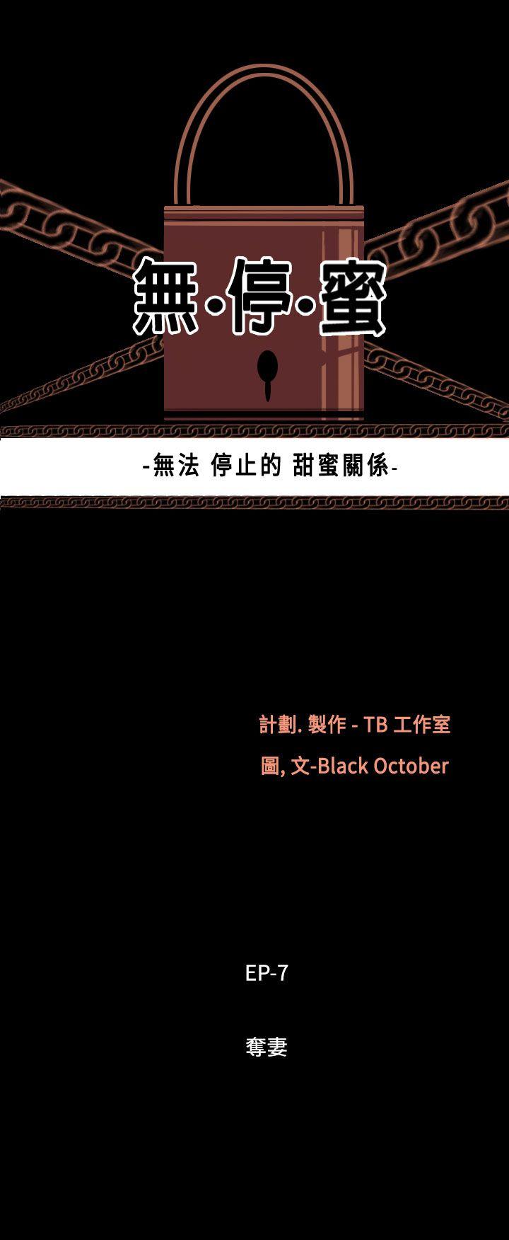 [韩国漫画] 无法停止的甜蜜关系 乱伦,熟女人妻,巨乳大奶, 不伦#[11P]-2