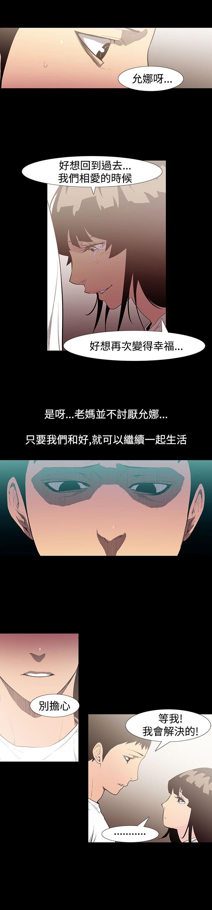 [韩国漫画] 无法停止的甜蜜关系 乱伦,熟女人妻,巨乳大奶, 不伦#[11P]-6