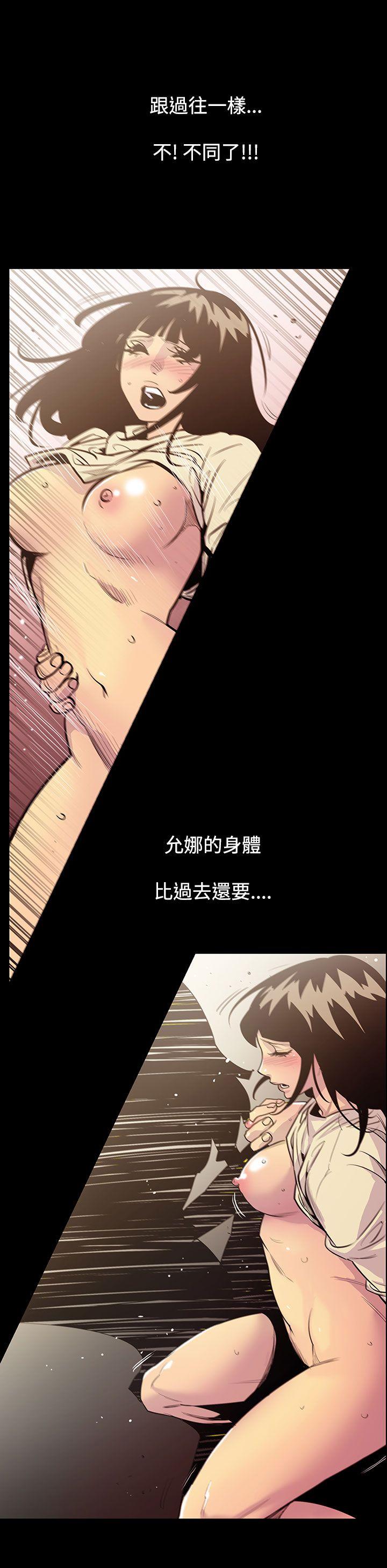 [韩国漫画] 无法停止的甜蜜关系 乱伦,熟女人妻,巨乳大奶, 不伦#[14P]-5
