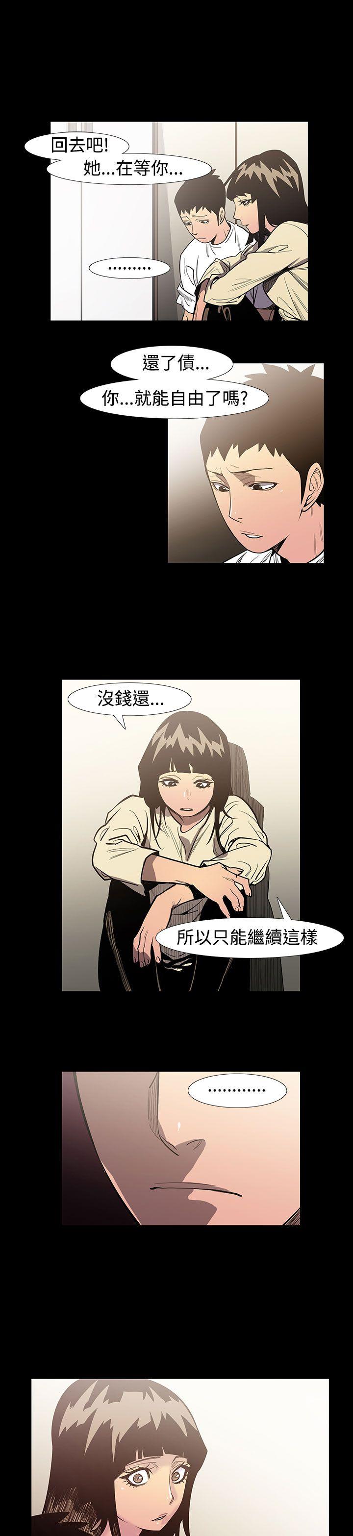 [韩国漫画] 无法停止的甜蜜关系 乱伦,熟女人妻,巨乳大奶, 不伦#[14P]-9
