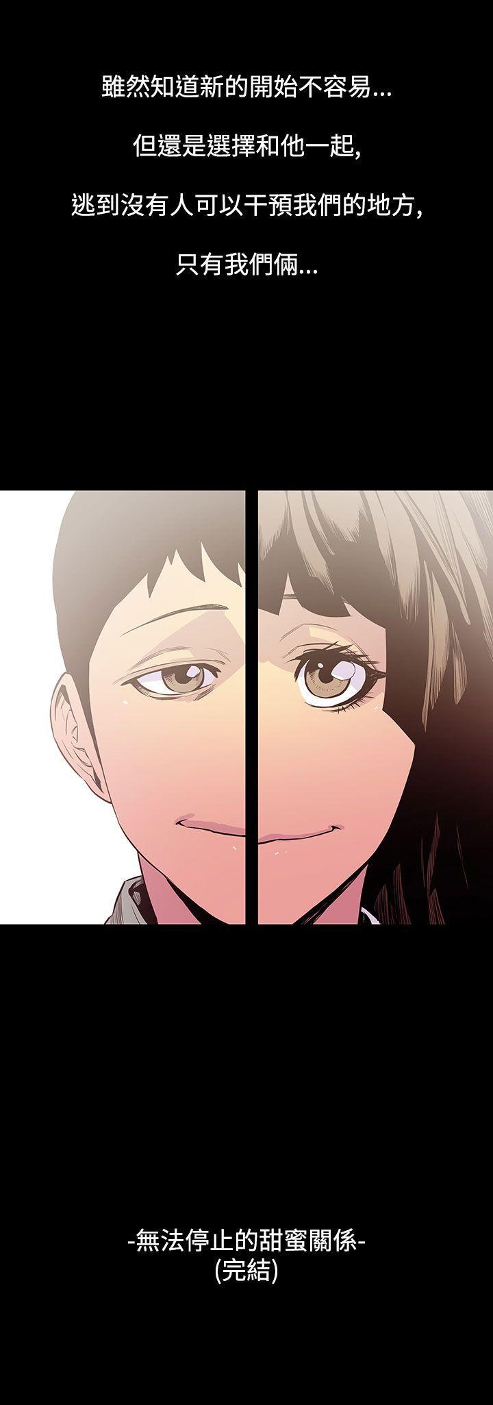 [韩国漫画] 无法停止的甜蜜关系 乱伦,熟女人妻,巨乳大奶, 不伦#[15P]-15