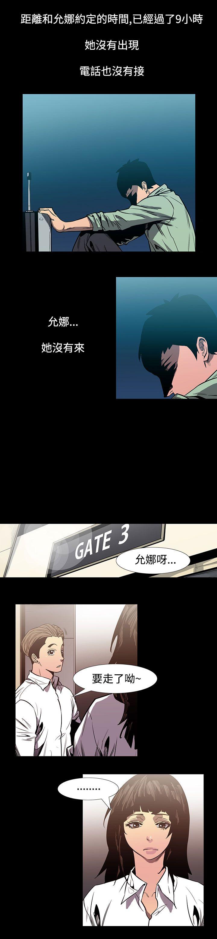 [韩国漫画] 无法停止的甜蜜关系 乱伦,熟女人妻,巨乳大奶, 不伦#[15P]-6