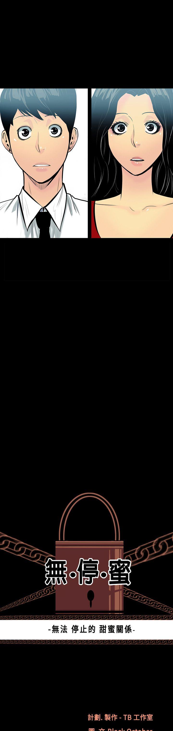 [韩国漫画] 无法停止的甜蜜关系 乱伦,熟女人妻,巨乳大奶, 不伦#[19P]-1