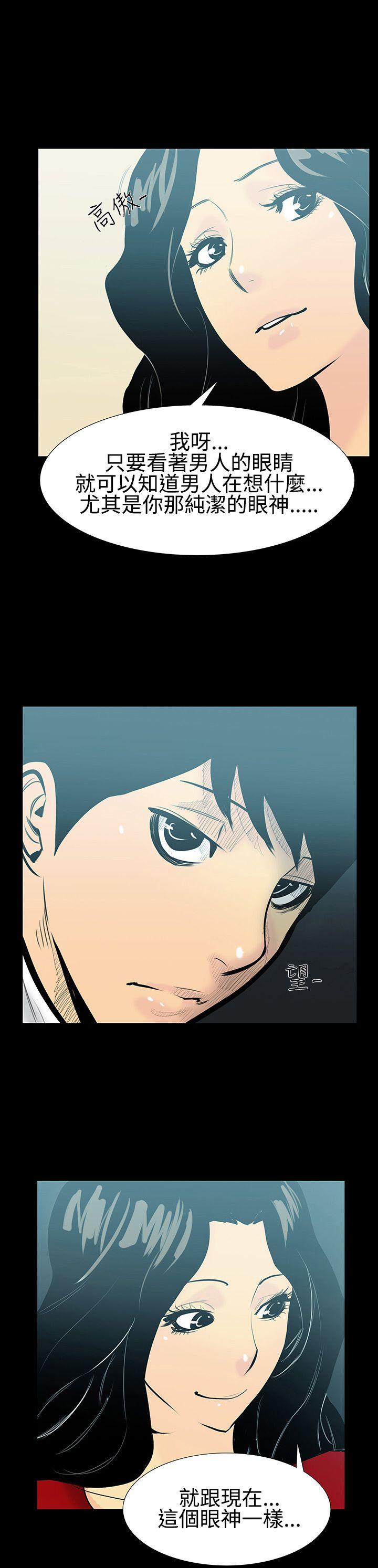 [韩国漫画] 无法停止的甜蜜关系 乱伦,熟女人妻,巨乳大奶, 不伦#[19P]-10