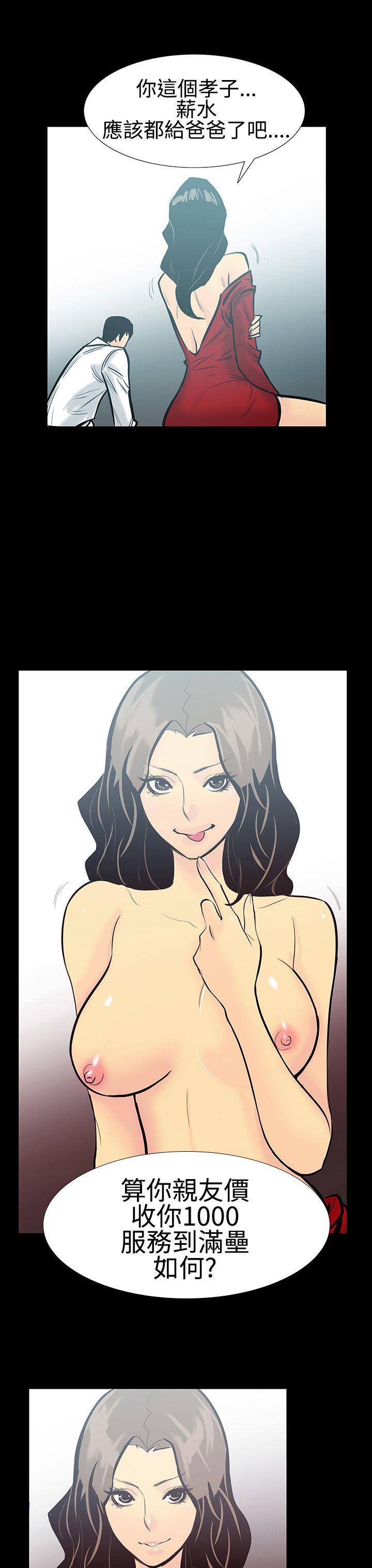 [韩国漫画] 无法停止的甜蜜关系 乱伦,熟女人妻,巨乳大奶, 不伦#[19P]-12