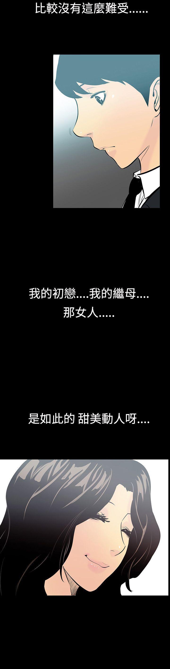 [韩国漫画] 无法停止的甜蜜关系 乱伦,熟女人妻,巨乳大奶, 不伦#[19P]-19