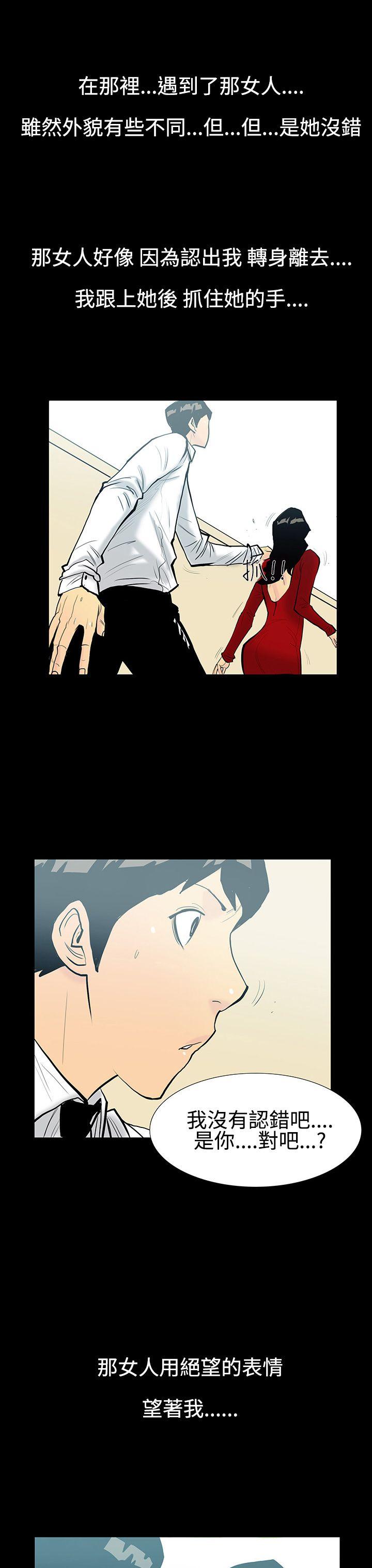 [韩国漫画] 无法停止的甜蜜关系 乱伦,熟女人妻,巨乳大奶, 不伦#[19P]-3