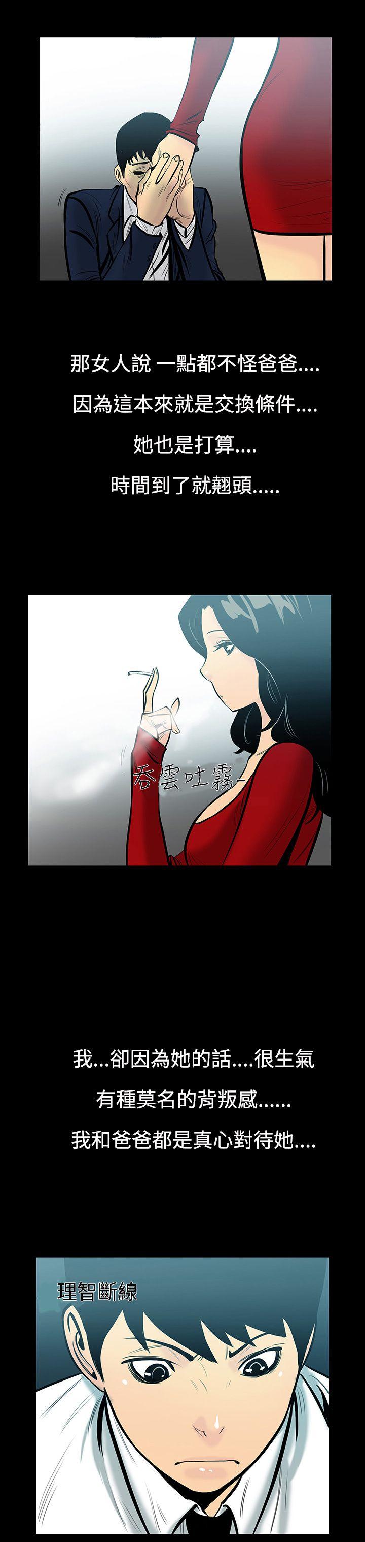 [韩国漫画] 无法停止的甜蜜关系 乱伦,熟女人妻,巨乳大奶, 不伦#[19P]-6