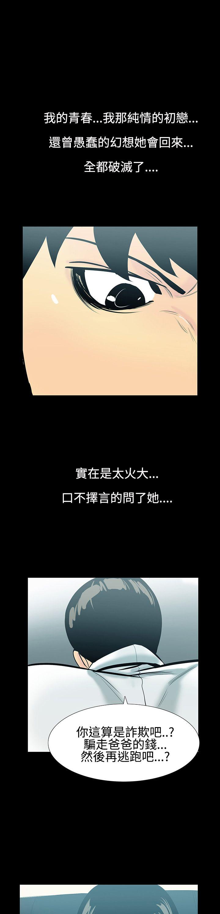 [韩国漫画] 无法停止的甜蜜关系 乱伦,熟女人妻,巨乳大奶, 不伦#[19P]-7