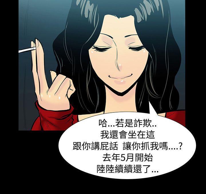 [韩国漫画] 无法停止的甜蜜关系 乱伦,熟女人妻,巨乳大奶, 不伦#[19P]-8