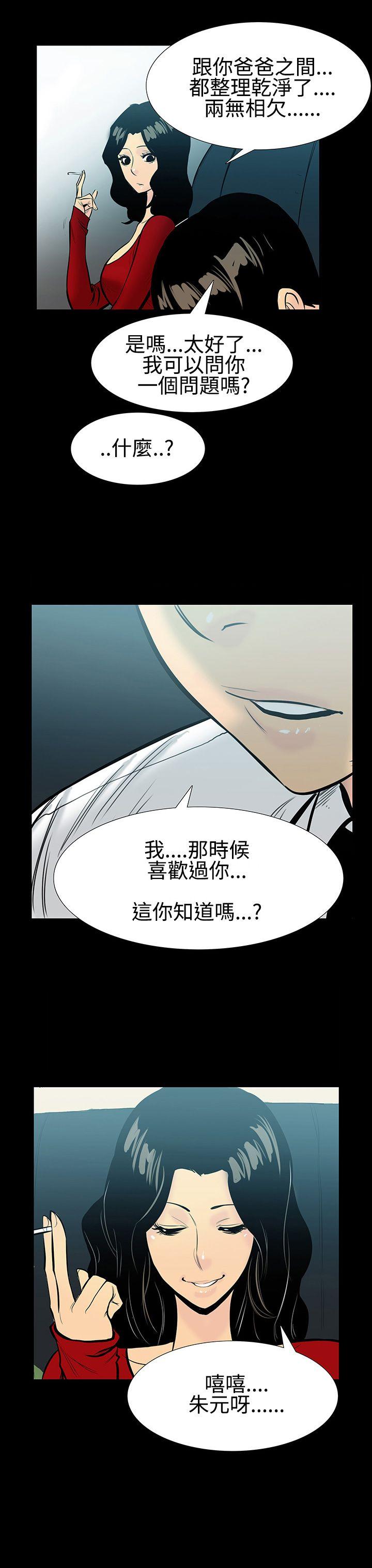 [韩国漫画] 无法停止的甜蜜关系 乱伦,熟女人妻,巨乳大奶, 不伦#[19P]-9