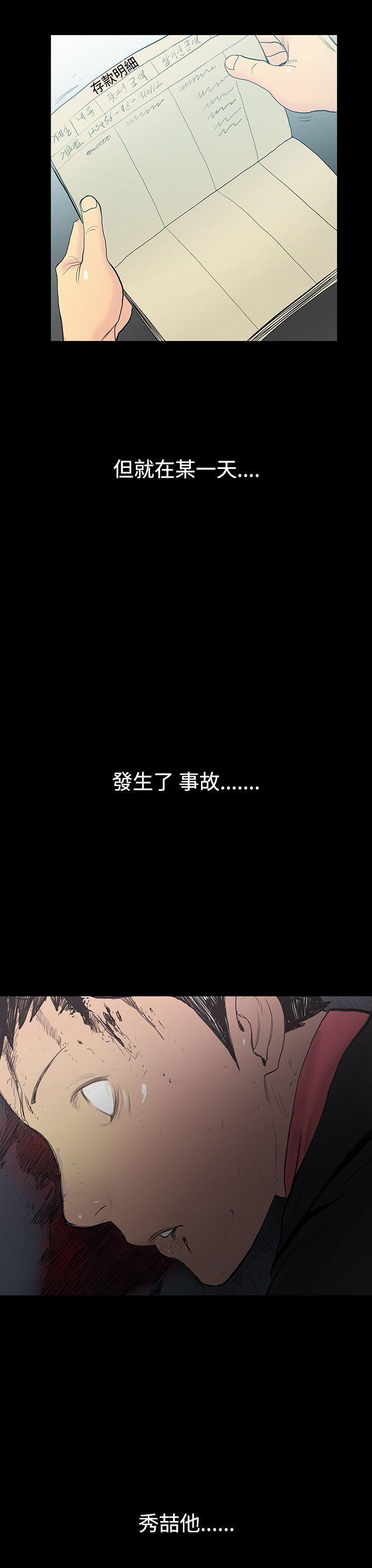 [韩国漫画] 无法停止的甜蜜关系 乱伦,熟女人妻,巨乳大奶, 不伦#[17P]-10